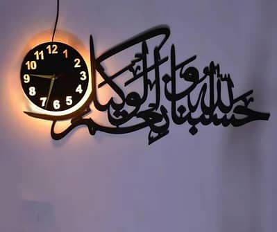 Arabic Calligraphy Wall Clock with LED Light