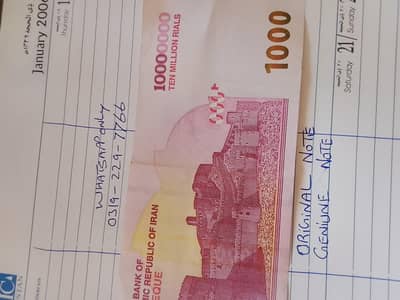 . . Irani riyal 1 crore five thousand