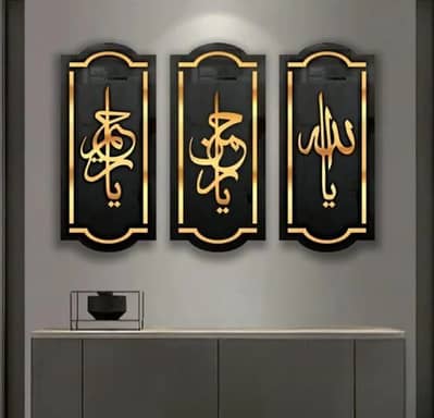 Islamic Calligraphy Wall Art Set Gold Black Modern 3D