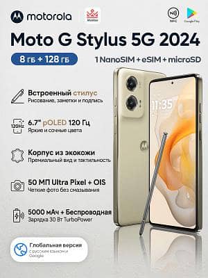 Moto g stylus 5g 2024 ram8+4/128 gb contect 03006937565 watsapp