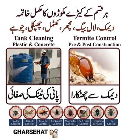 Termite Control, Pest Control Fumigation, Sofa Carpet Cleaning Service