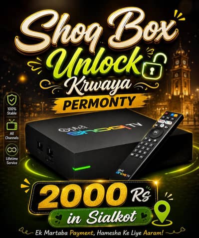 ptcl shoq box unlock in sialkot