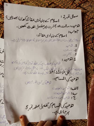 AIOU/BZU Handwritten Assignments | Neat Writing | 2 Day Delivery