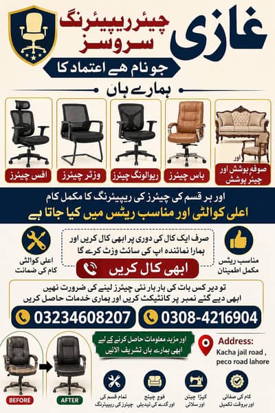 OFFICE CHAIR REPAIRING