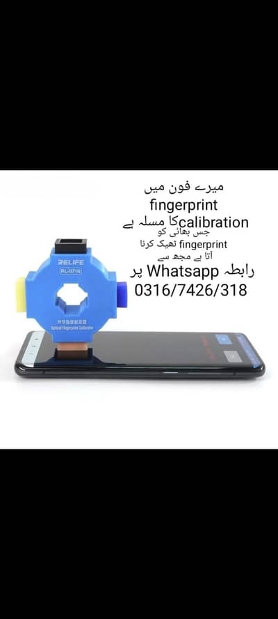 vivo y100fingerprint calibrationجس بھائی کو ٹھیک کرنا آتا ہے رابطہ کرے