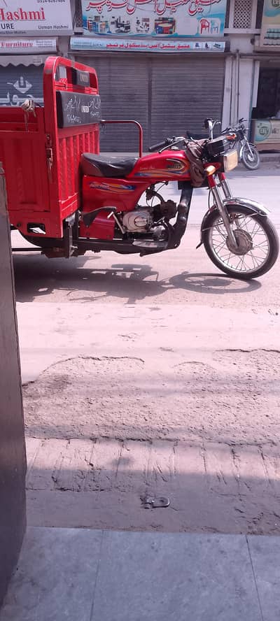 lodr rickshaw