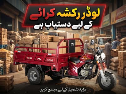 Loader Rickshaw for Rent