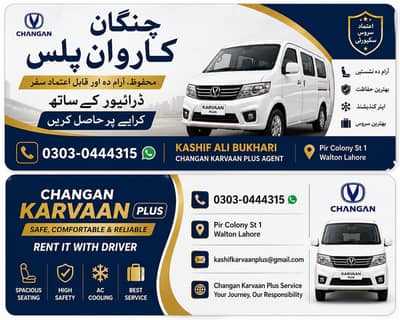 available Lahore and city to city