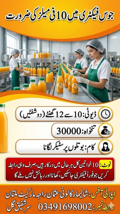 Sir shagia job center