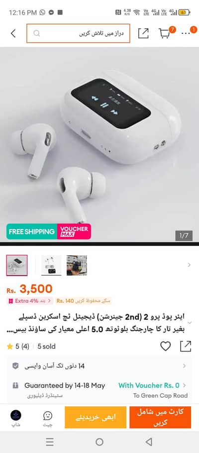 Ear buds with display