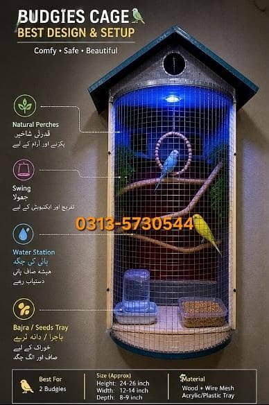 bird Cage 0