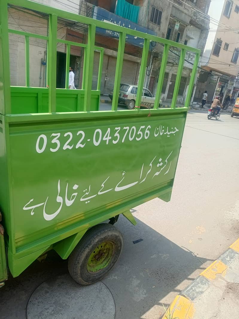 نیو ایشیا لوڈر رکشہ 2