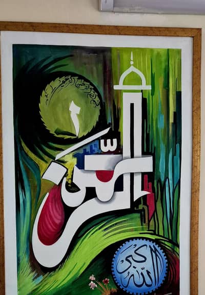 Calligraphy Painting