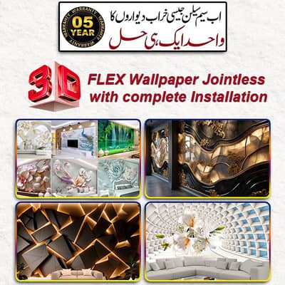 3D Wallpaper | Panaflex 3d Wallpaper