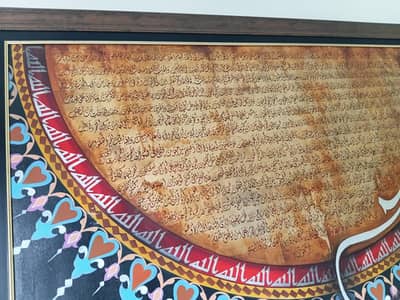 Surah Yaseen premium quality