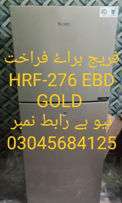 HRF-276 GOLD