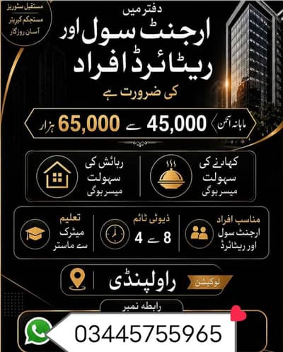 need a staff in office