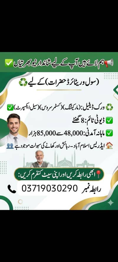 need a staff for difrant work