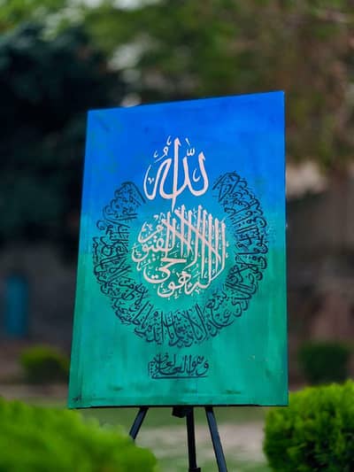 Islamic Caligraphy
