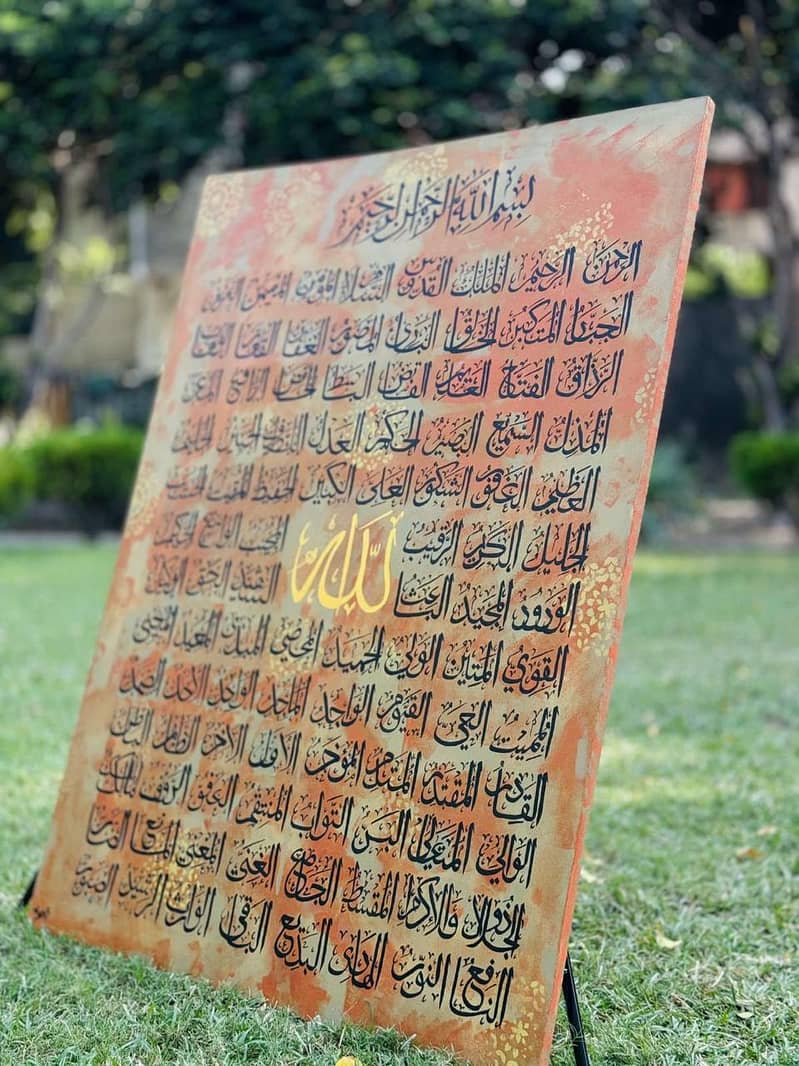 Asma-e-husna 0