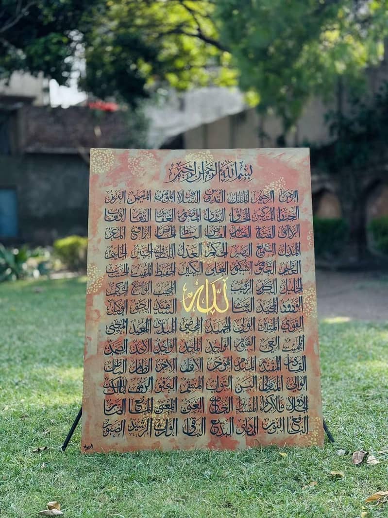 Asma-e-husna 1