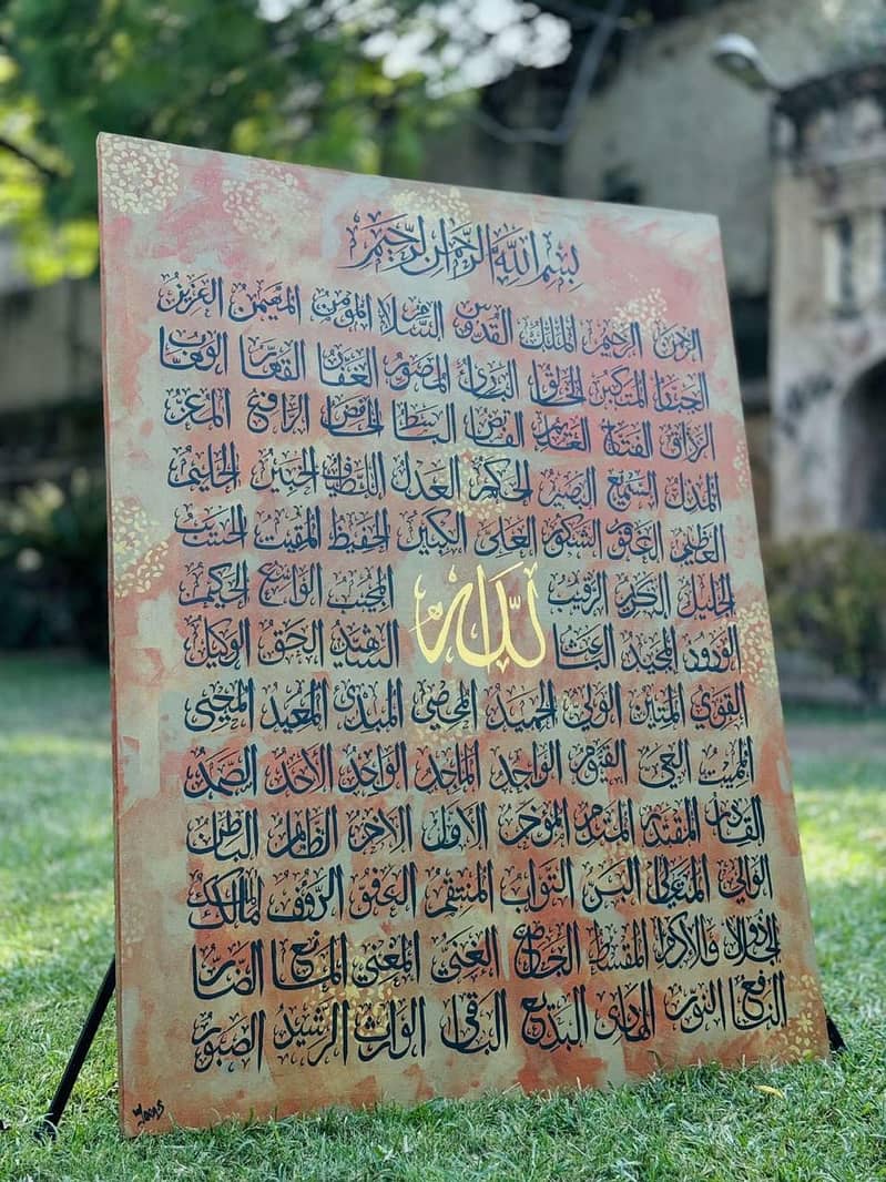 Asma-e-husna 2