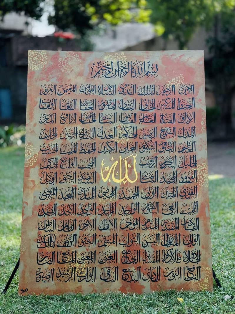 Asma-e-husna 3
