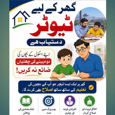 Gulshan Home Tutor