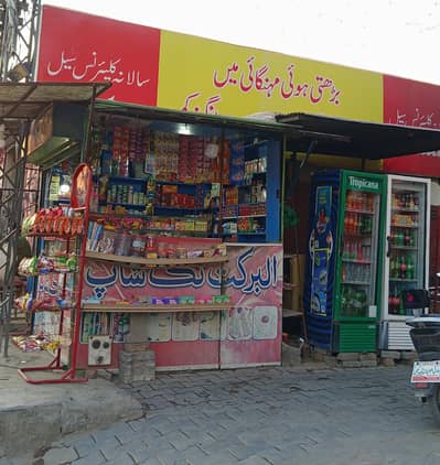 tuck shop for sale