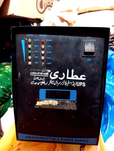 ups special for 12v