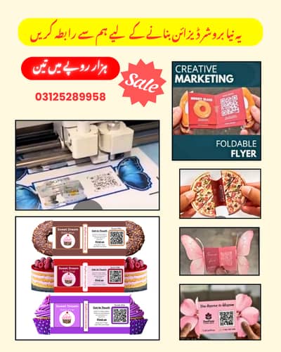 Professional Brochure & Foldable Flyer Design | Creative Marketing