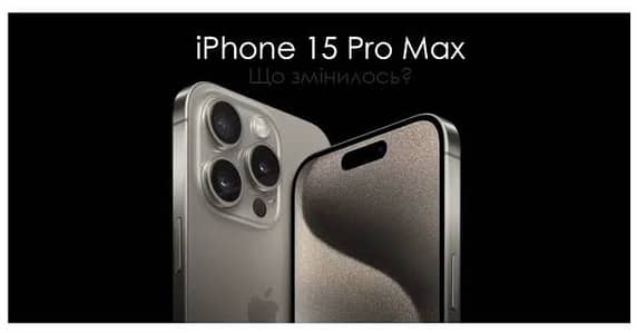 I PHONE 15 PRO MAX PTA APPROVED.