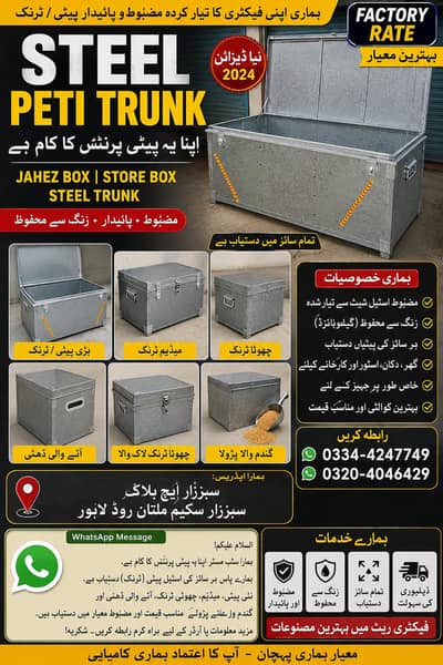 Iron Steel Trunk Peti For Clothes & Jahez | Strong Quality Box