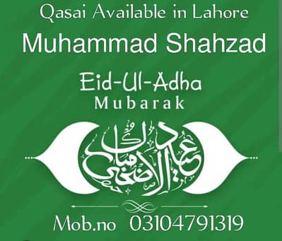 Qasai Available