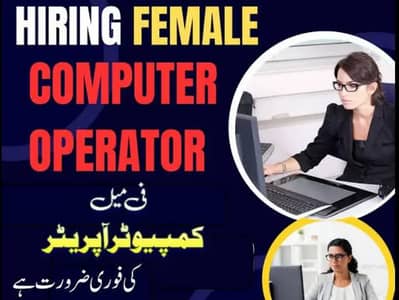 Female for office work