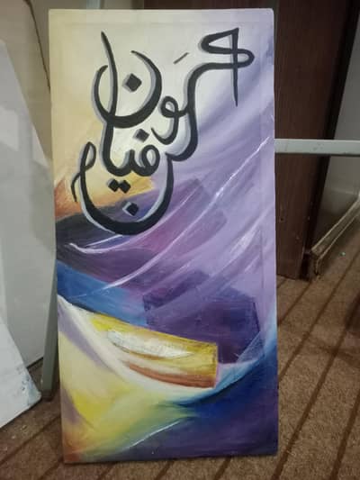 Beautiful calligraphy painting
