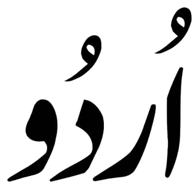 Urdu typing on phone