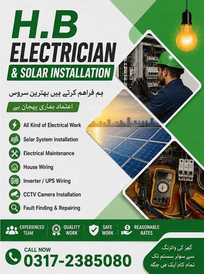 H. B Electrician and Solar Installation Service