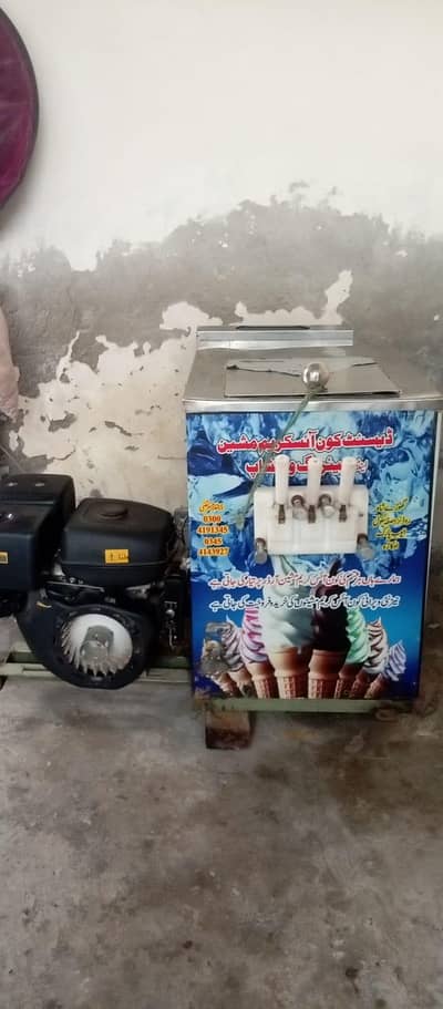 ice cream machine