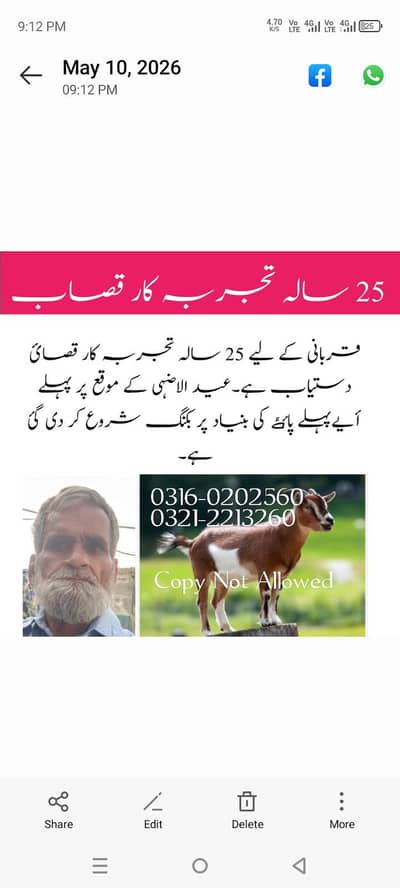 QURBANI SERVICE AVAILABLE