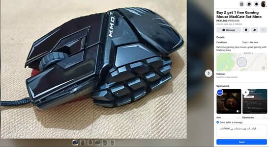 Madcatz gaming mouse brands available limited stock