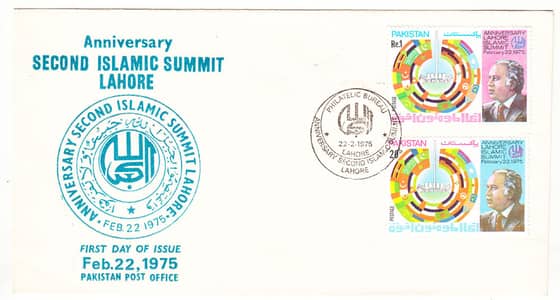 Lahore Islamic Summit Commemorative Pakistan Postage Stamp FDC