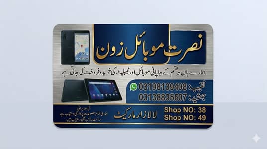 Naqeeb 