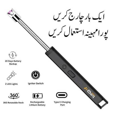 rechargeable lighter