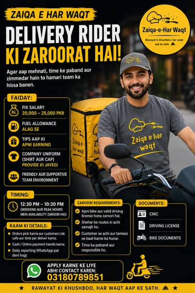 Rider Chahiye For Fast Food Delivery | Fix Salary + Fuel Allowance