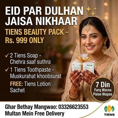 beauty product for women