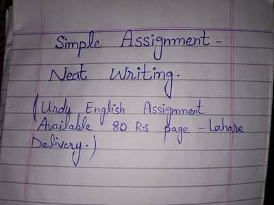 Handwritten Assignment Service - Urdu English - 80Rs/Page