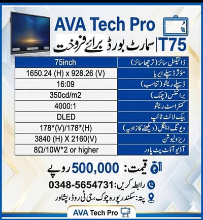 Large Smart Screen/Board 75 inches