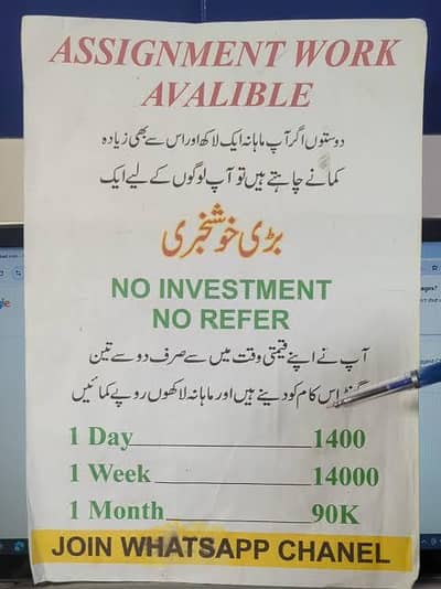 online work at home