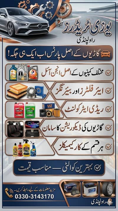 all type of cars spare parts etc